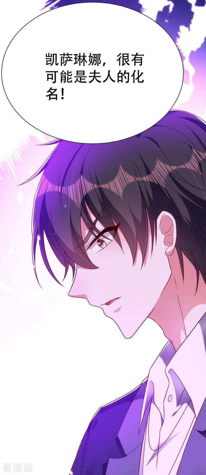 重生空间：豪门辣妻不好惹163话 我不会杀她的