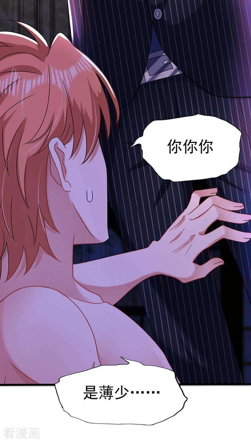 重生空间：豪门辣妻不好惹164话 姐，你流了好多血