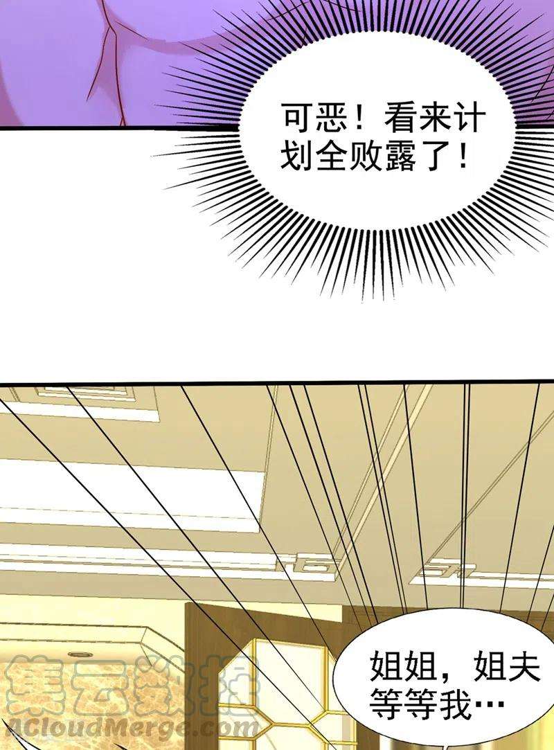 重生空间：豪门辣妻不好惹164话 姐，你流了好多血