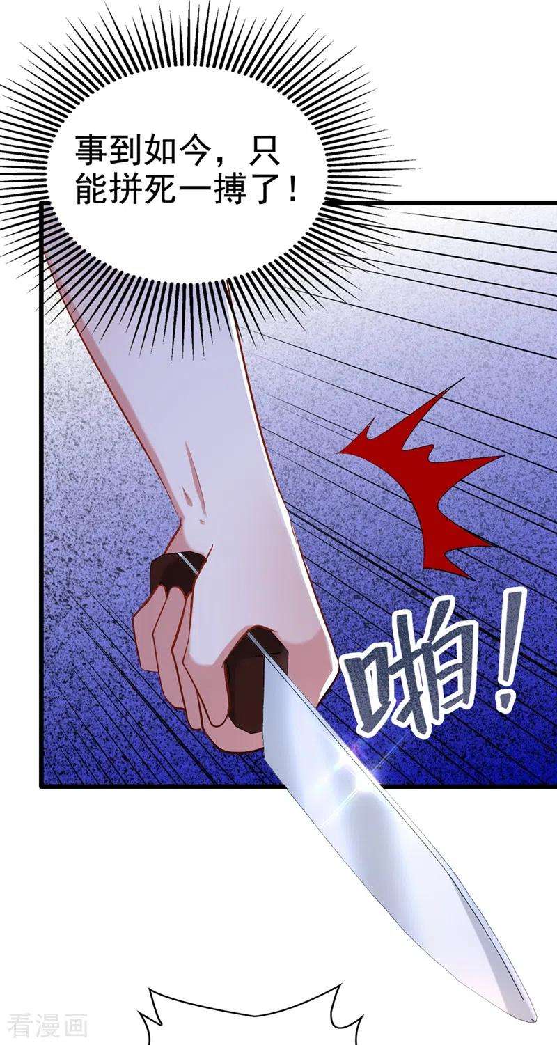 重生空间：豪门辣妻不好惹164话 姐，你流了好多血