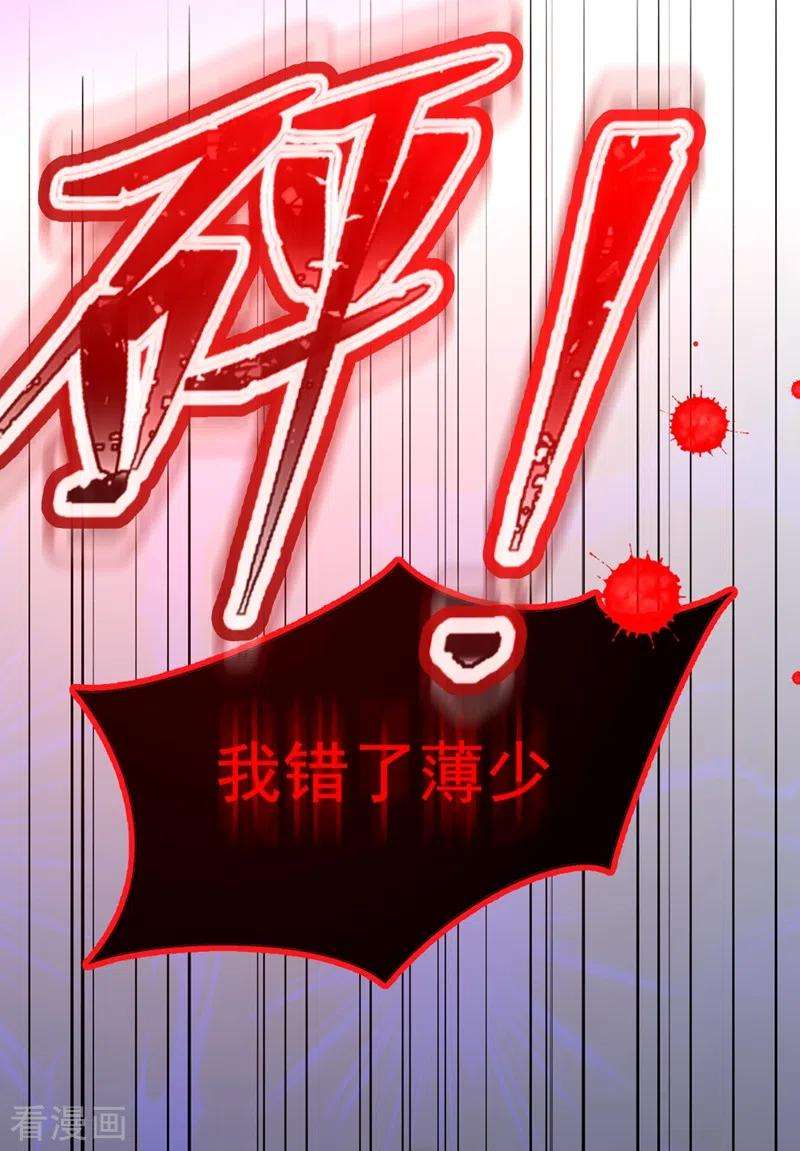 重生空间：豪门辣妻不好惹164话 姐，你流了好多血