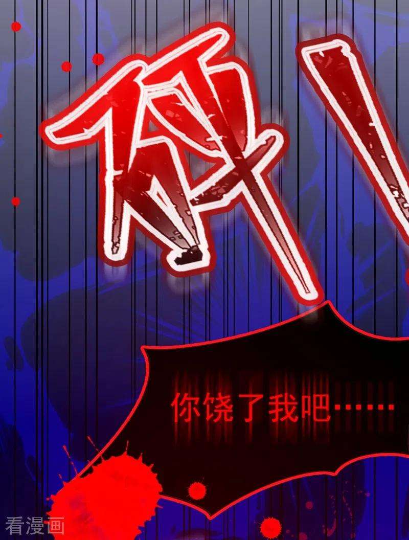 重生空间：豪门辣妻不好惹164话 姐，你流了好多血