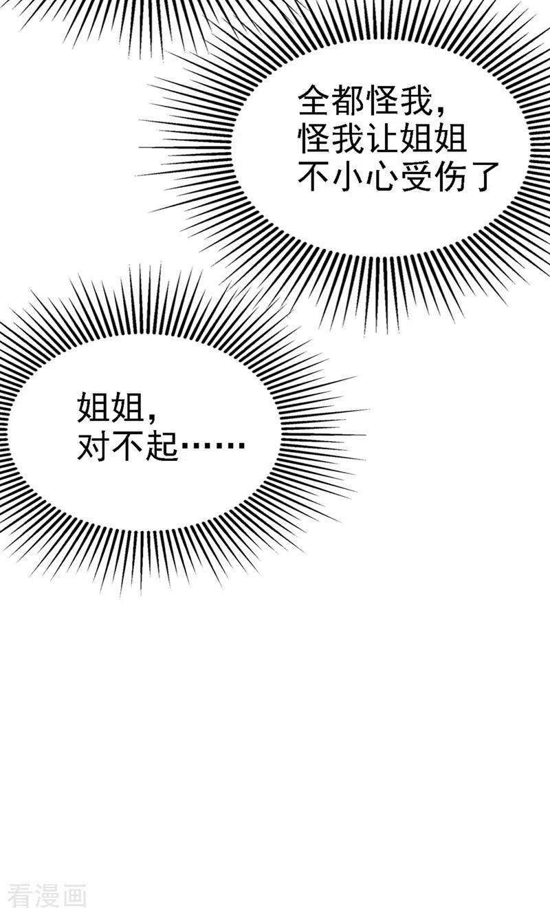 重生空间：豪门辣妻不好惹164话 姐，你流了好多血