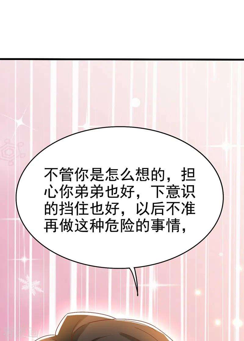 重生空间：豪门辣妻不好惹165话 别打我，我全都说！