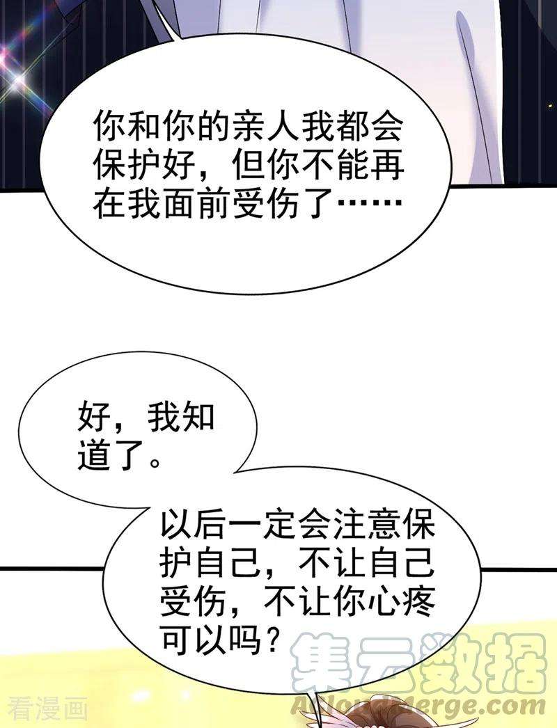 重生空间：豪门辣妻不好惹165话 别打我，我全都说！