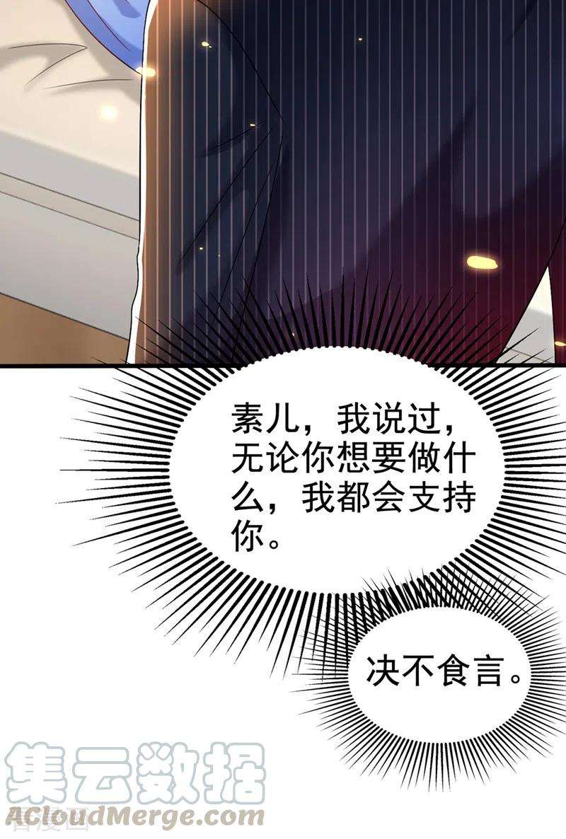 重生空间：豪门辣妻不好惹165话 别打我，我全都说！