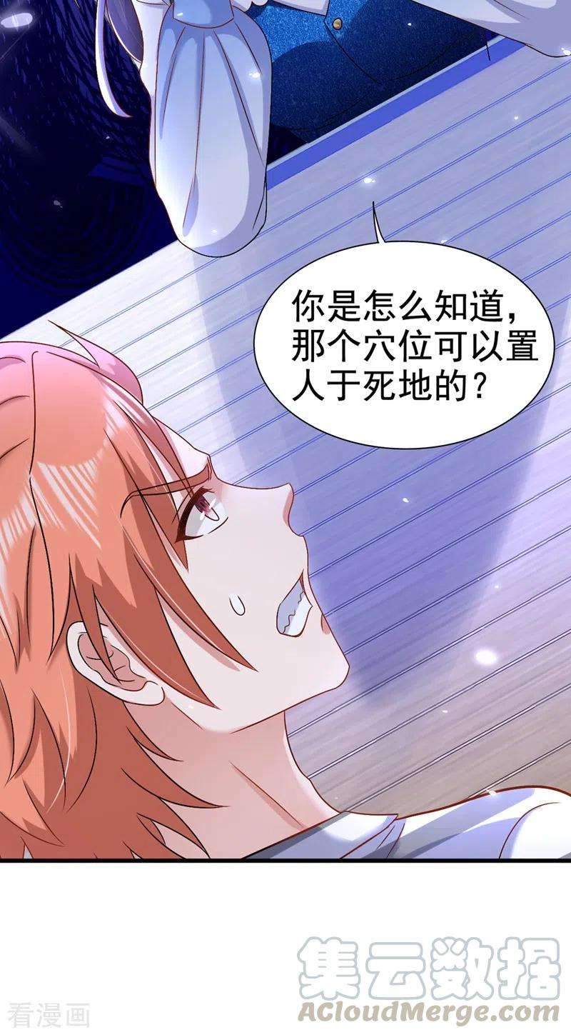 重生空间：豪门辣妻不好惹165话 别打我，我全都说！