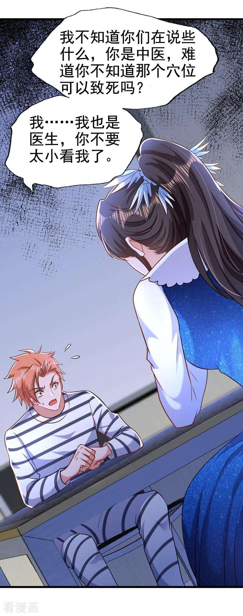 重生空间：豪门辣妻不好惹165话 别打我，我全都说！