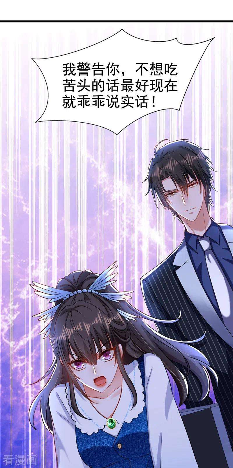 重生空间：豪门辣妻不好惹165话 别打我，我全都说！