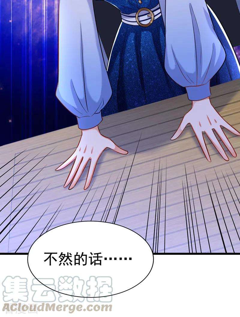 重生空间：豪门辣妻不好惹165话 别打我，我全都说！