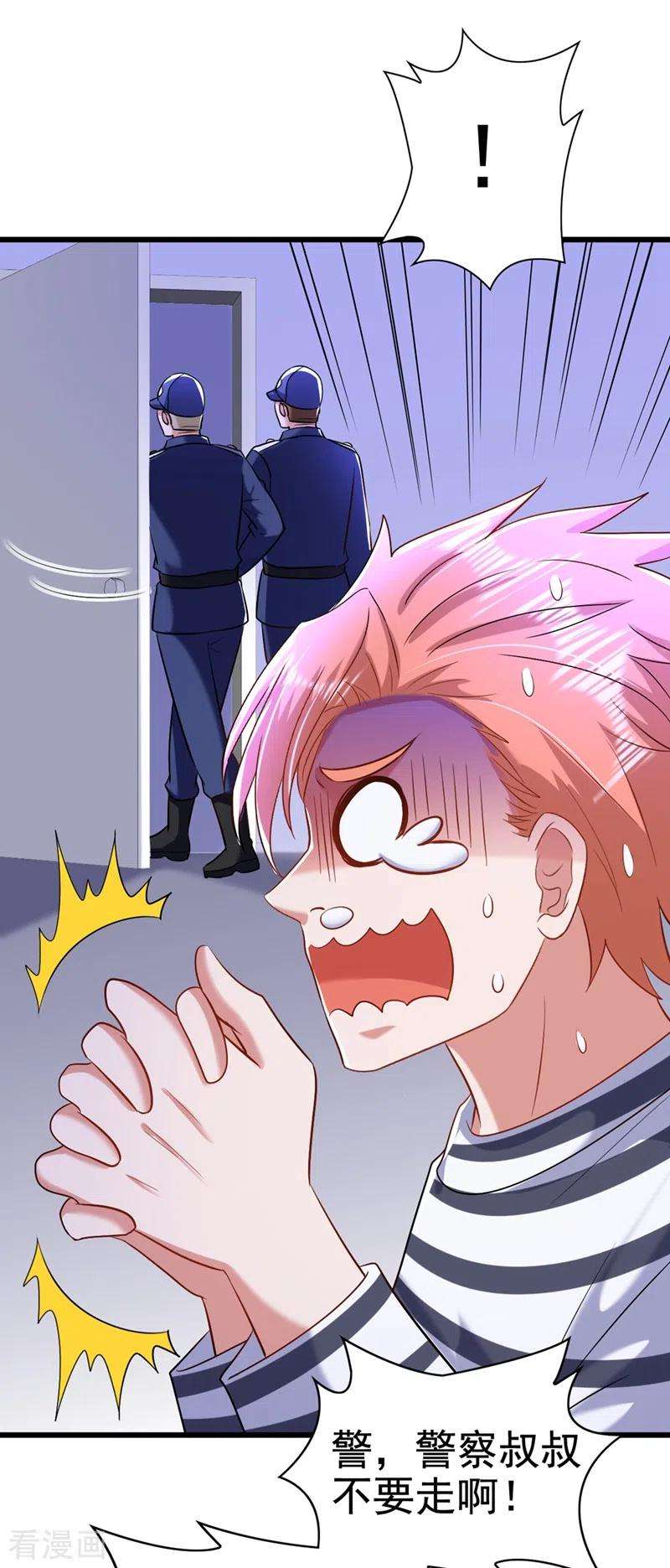 重生空间：豪门辣妻不好惹165话 别打我，我全都说！