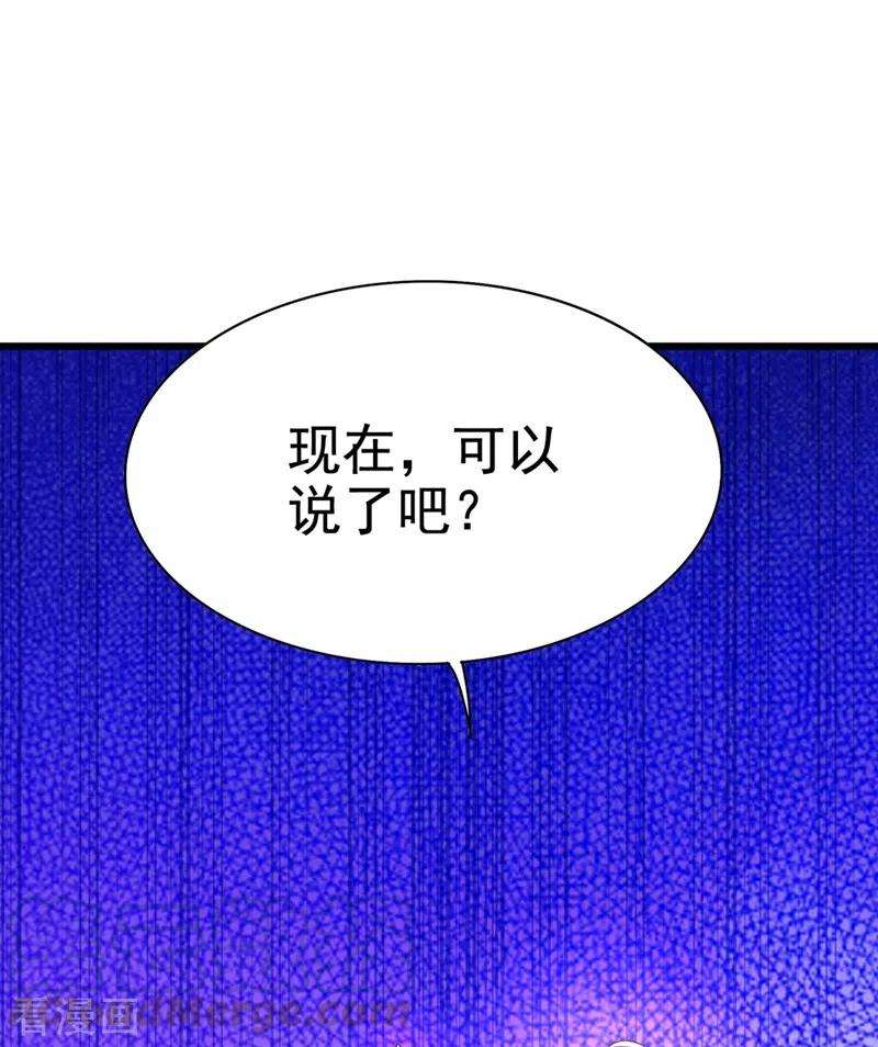 重生空间：豪门辣妻不好惹165话 别打我，我全都说！