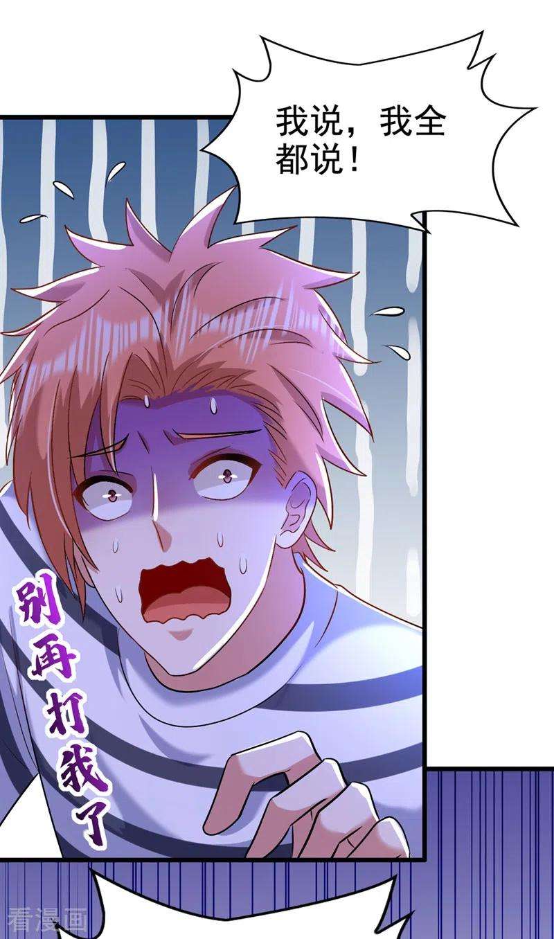 重生空间：豪门辣妻不好惹165话 别打我，我全都说！