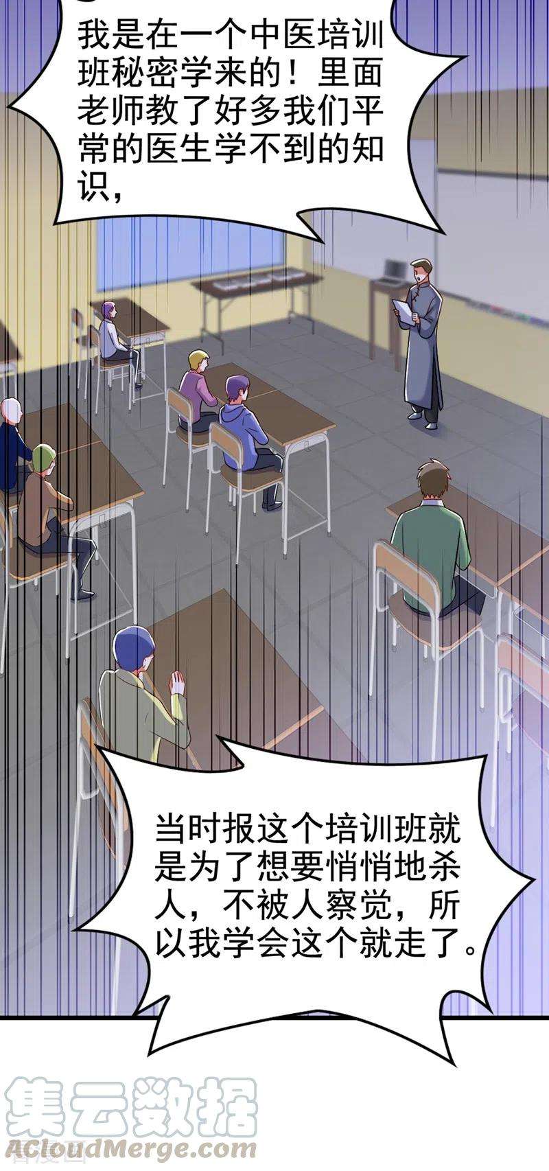 重生空间：豪门辣妻不好惹165话 别打我，我全都说！