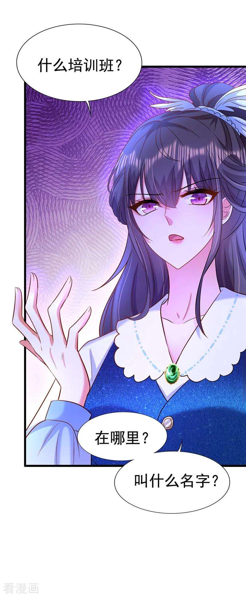 重生空间：豪门辣妻不好惹165话 别打我，我全都说！