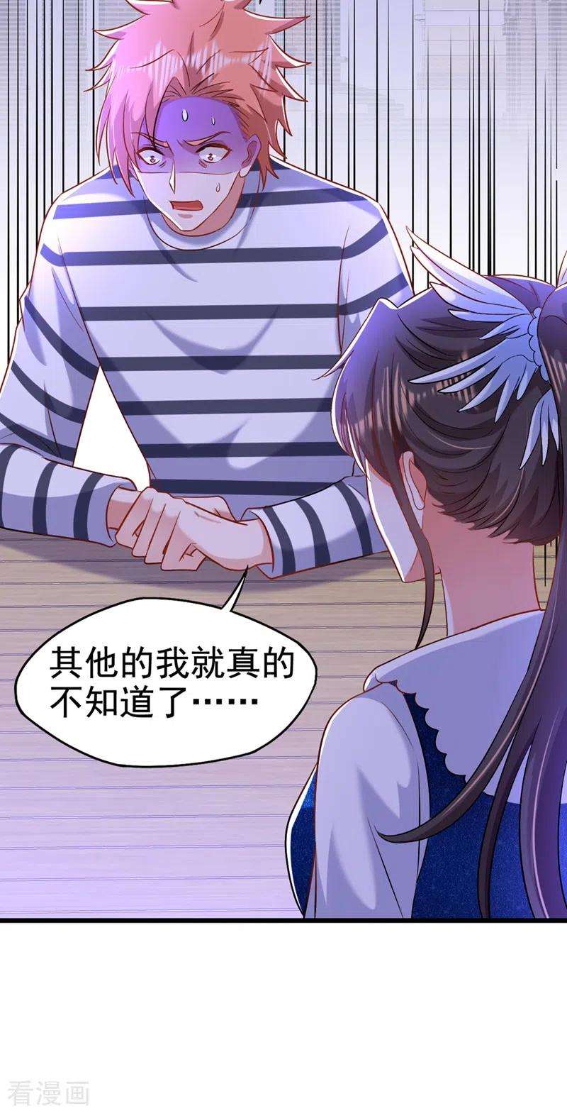 重生空间：豪门辣妻不好惹165话 别打我，我全都说！