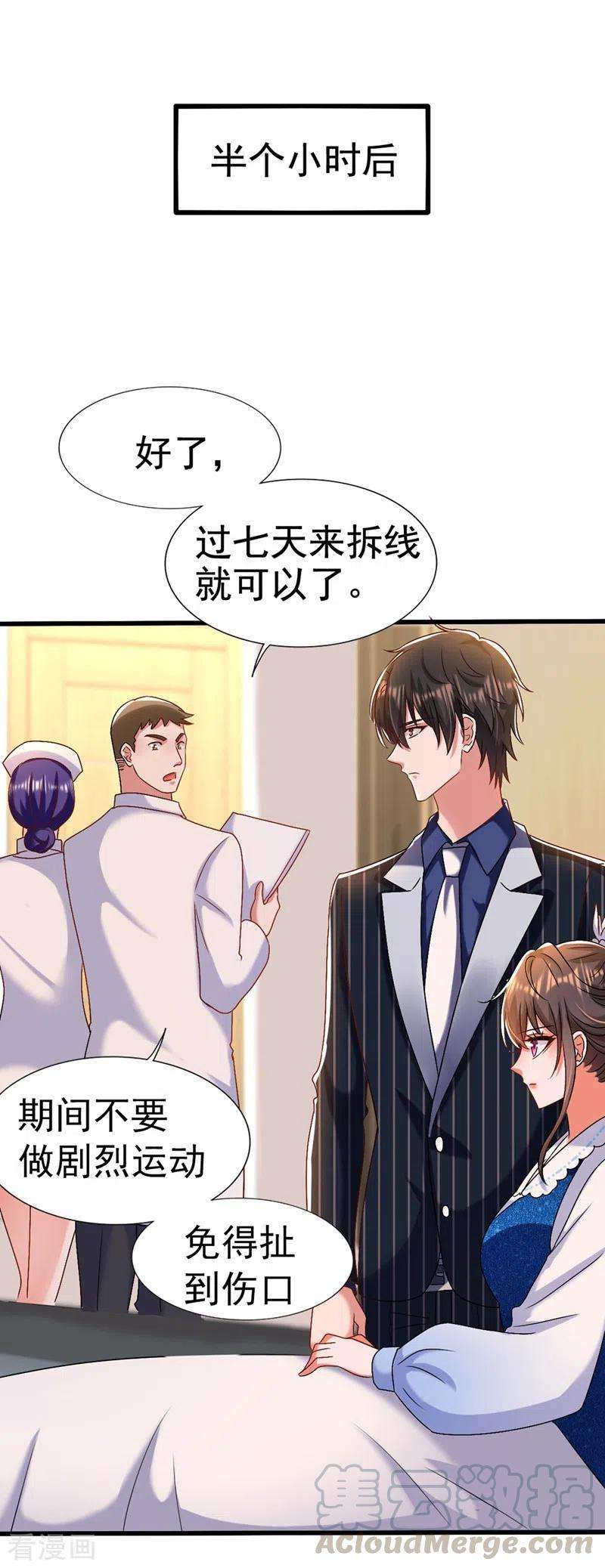 重生空间：豪门辣妻不好惹165话 别打我，我全都说！