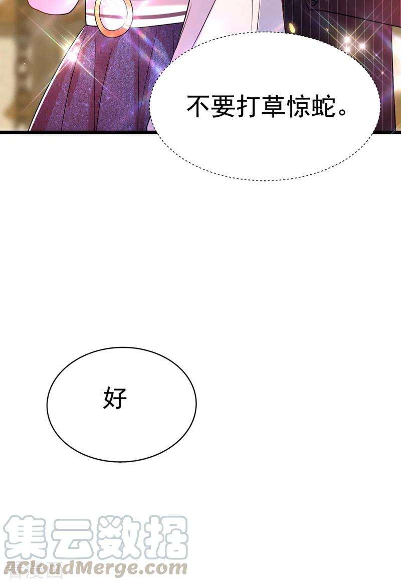 重生空间：豪门辣妻不好惹166话 给你最好的照顾