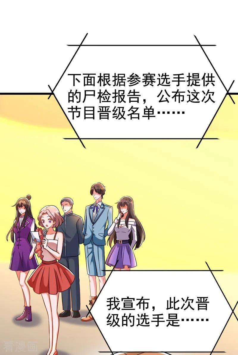 重生空间：豪门辣妻不好惹166话 给你最好的照顾