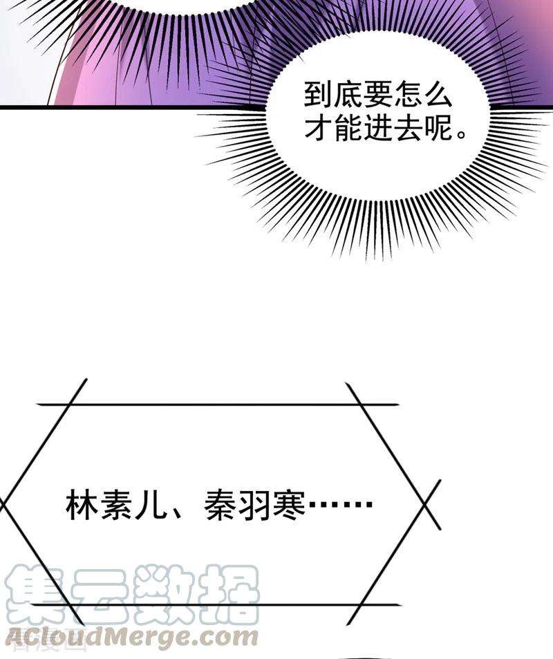 重生空间：豪门辣妻不好惹166话 给你最好的照顾