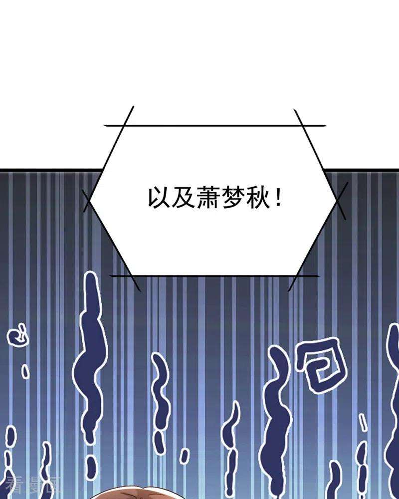 重生空间：豪门辣妻不好惹166话 给你最好的照顾