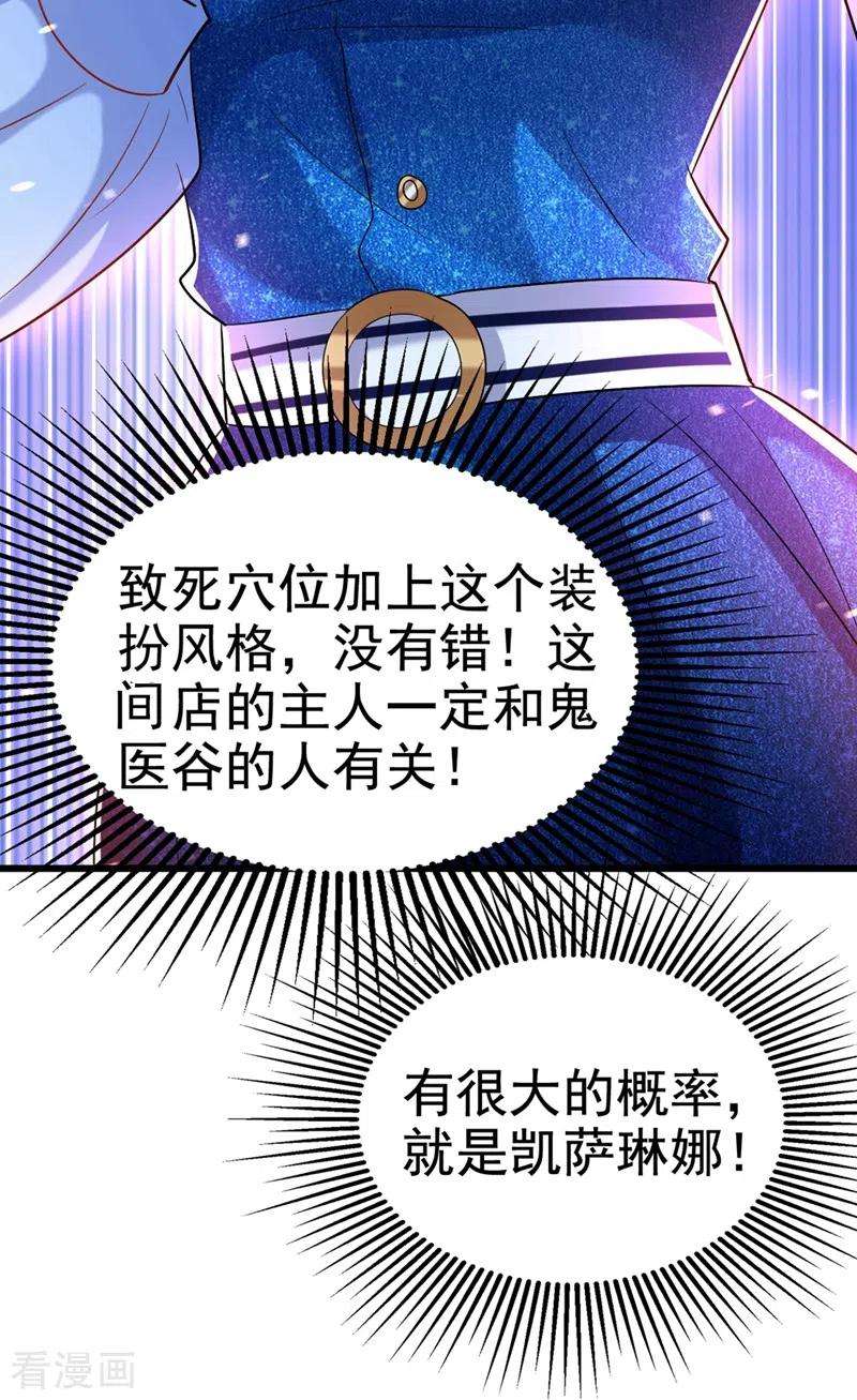 重生空间：豪门辣妻不好惹166话 给你最好的照顾