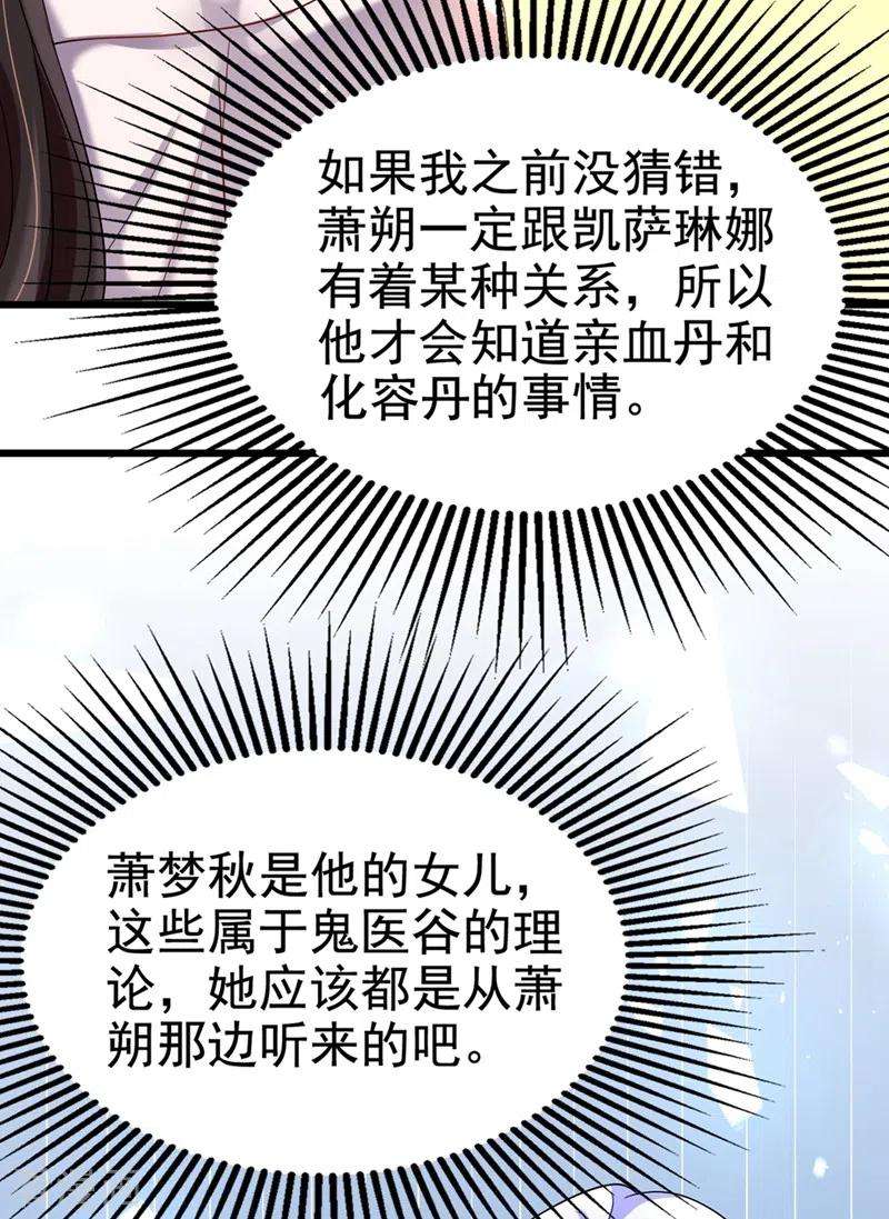 重生空间：豪门辣妻不好惹166话 给你最好的照顾