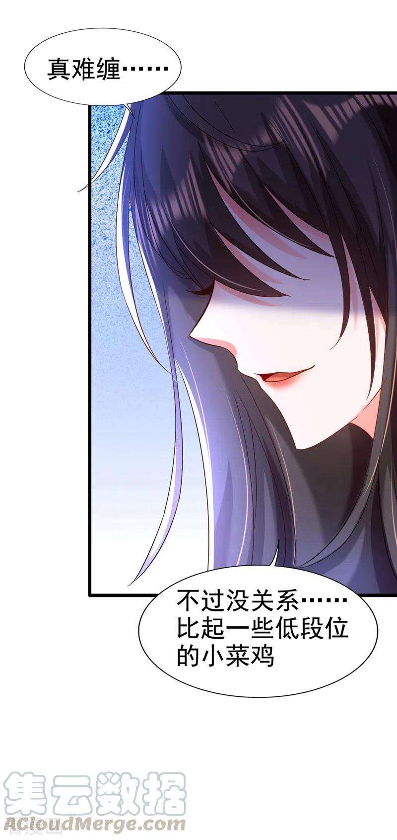 重生空间：豪门辣妻不好惹166话 给你最好的照顾