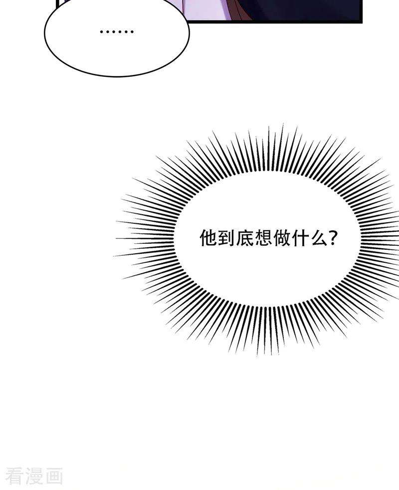重生空间：豪门辣妻不好惹166话 给你最好的照顾