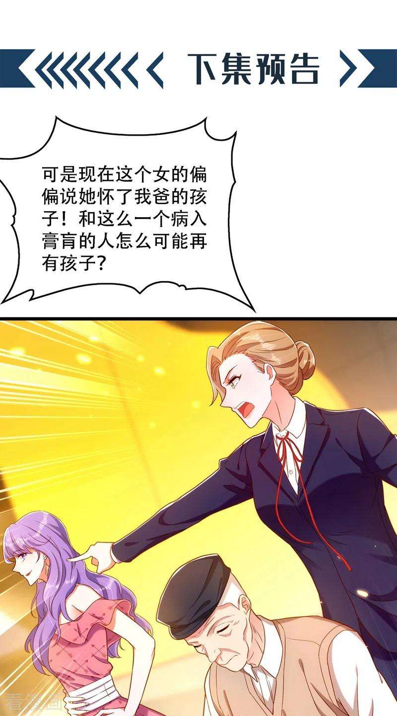 重生空间：豪门辣妻不好惹166话 给你最好的照顾