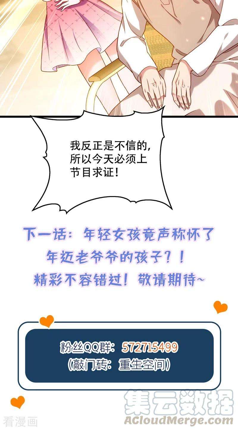 重生空间：豪门辣妻不好惹166话 给你最好的照顾