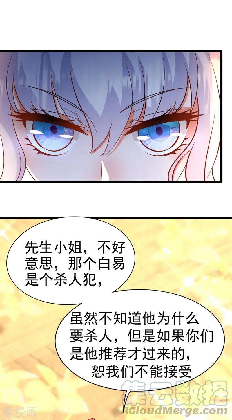 重生空间：豪门辣妻不好惹166话 给你最好的照顾