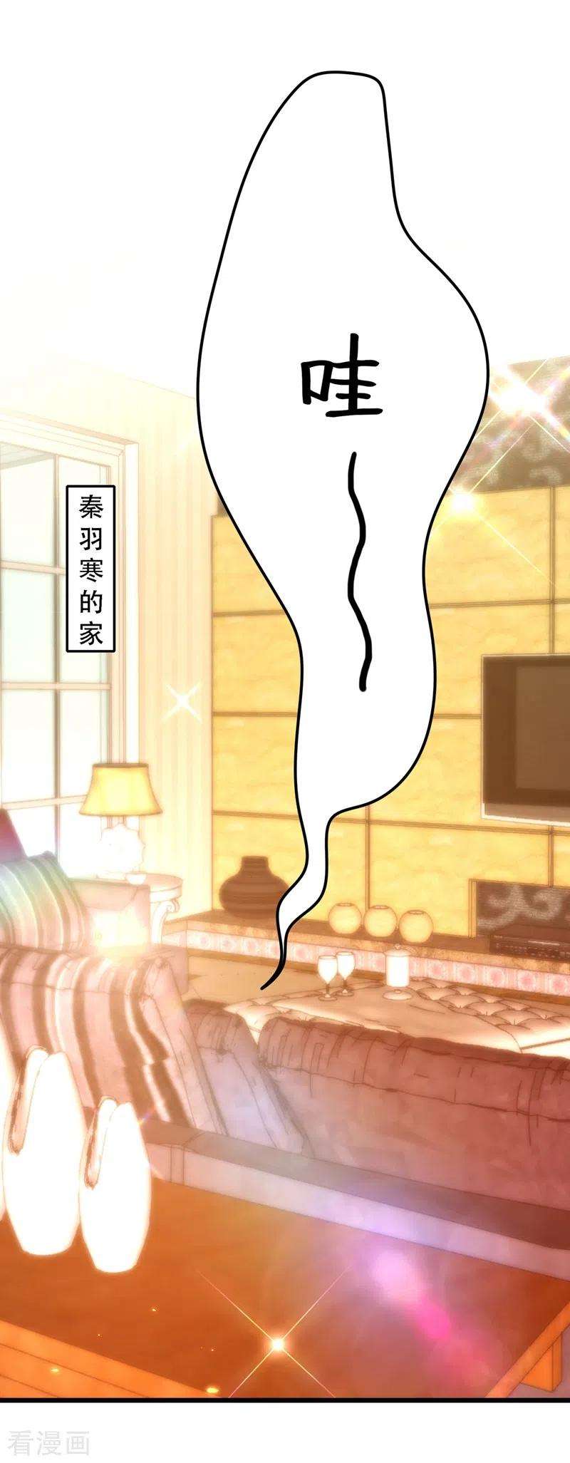 重生空间：豪门辣妻不好惹167话 我有姐姐就够了