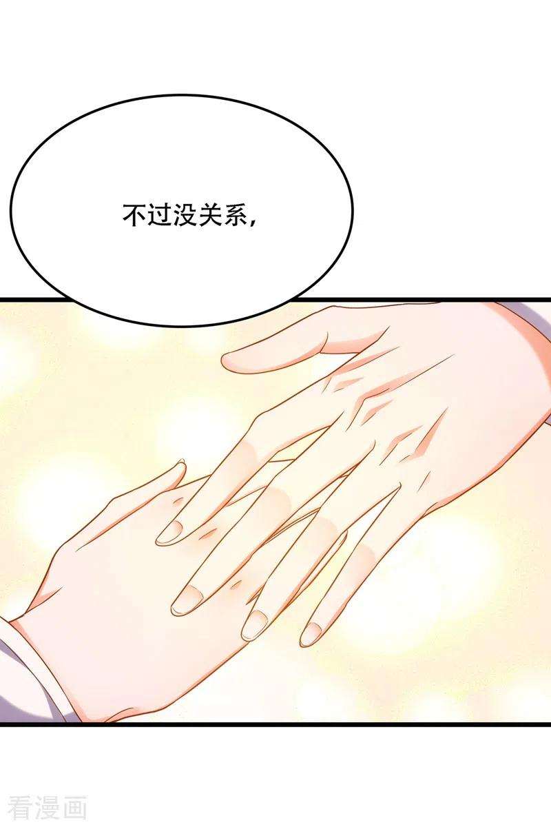 重生空间：豪门辣妻不好惹167话 我有姐姐就够了