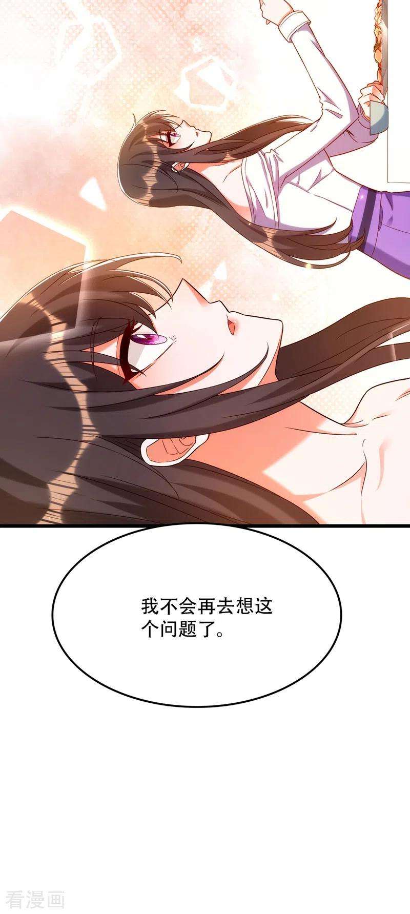 重生空间：豪门辣妻不好惹167话 我有姐姐就够了