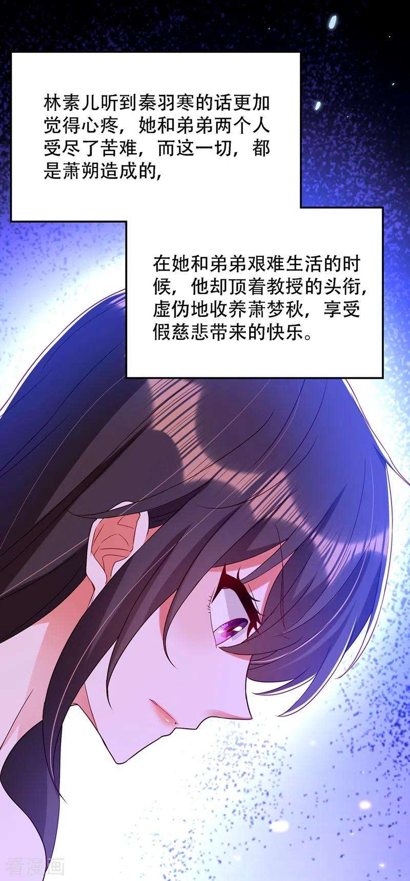 重生空间：豪门辣妻不好惹167话 我有姐姐就够了