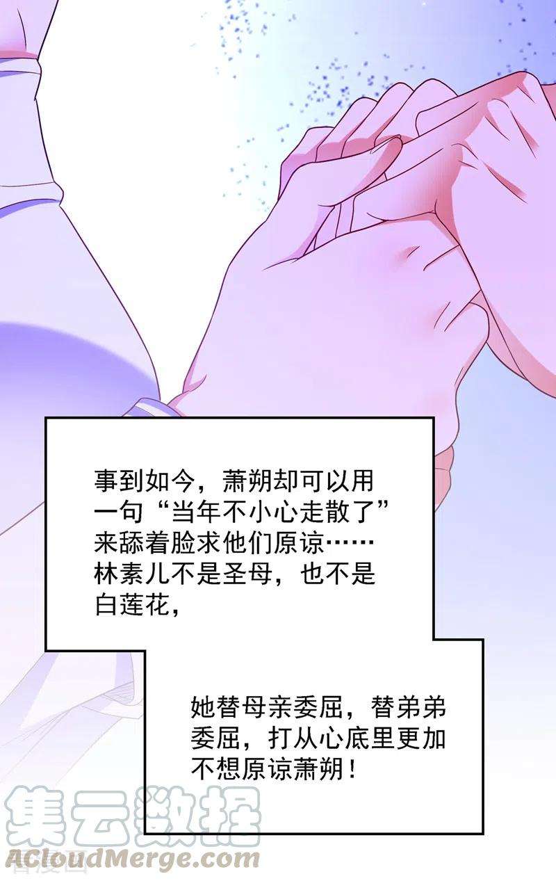 重生空间：豪门辣妻不好惹167话 我有姐姐就够了