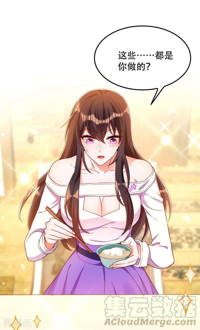 重生空间：豪门辣妻不好惹167话 我有姐姐就够了