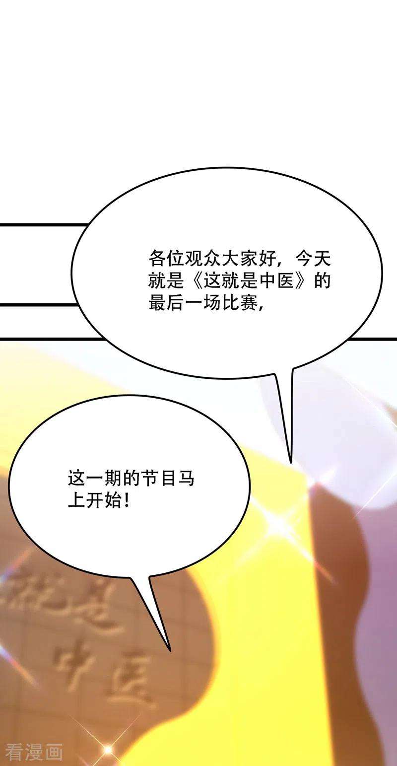 重生空间：豪门辣妻不好惹167话 我有姐姐就够了