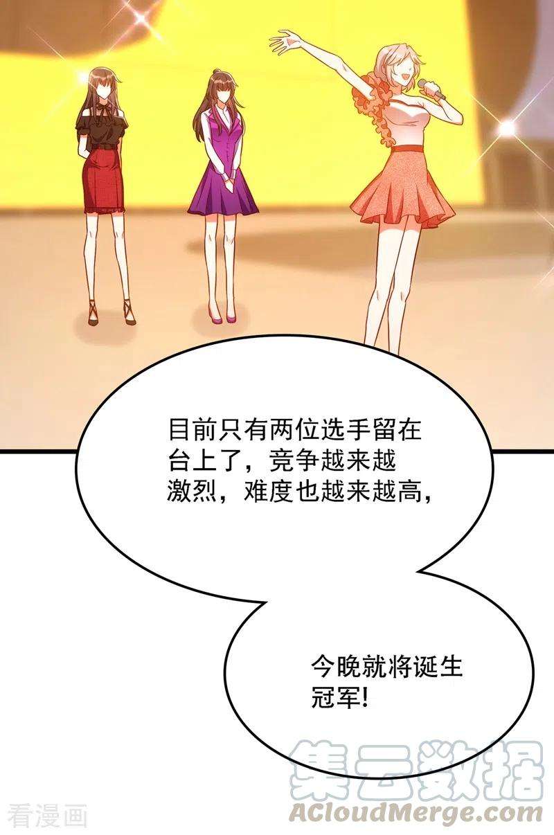 重生空间：豪门辣妻不好惹167话 我有姐姐就够了
