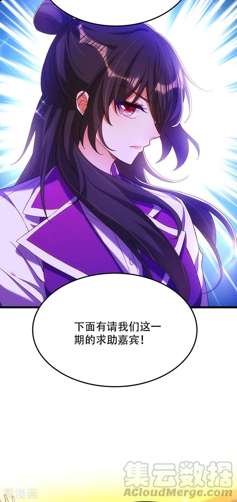 重生空间：豪门辣妻不好惹167话 我有姐姐就够了