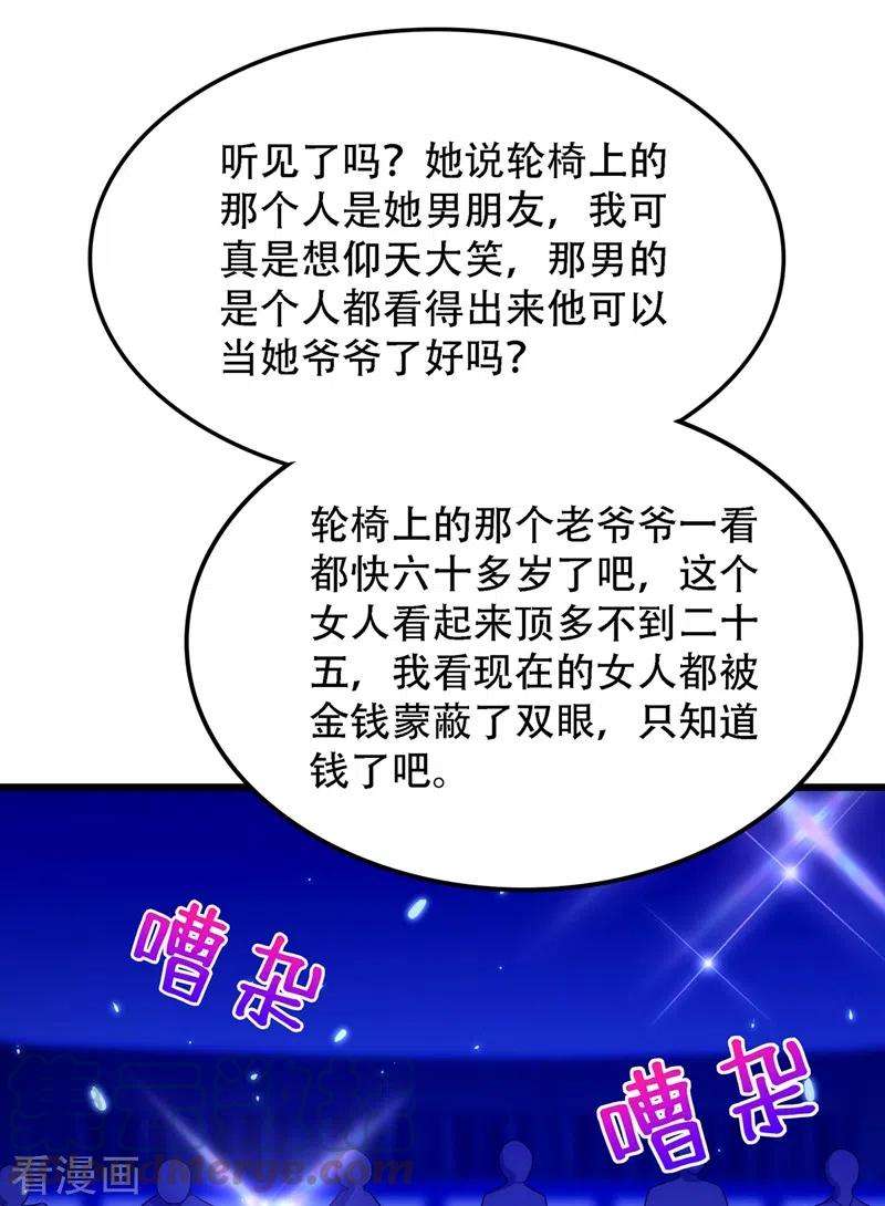 重生空间：豪门辣妻不好惹167话 我有姐姐就够了