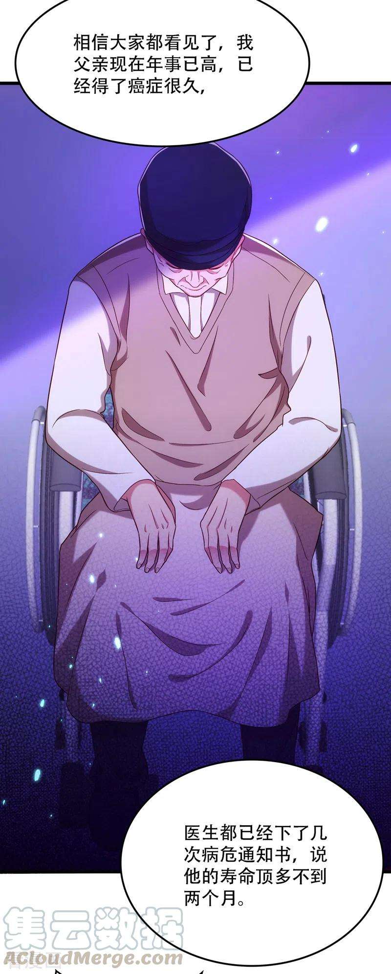 重生空间：豪门辣妻不好惹167话 我有姐姐就够了