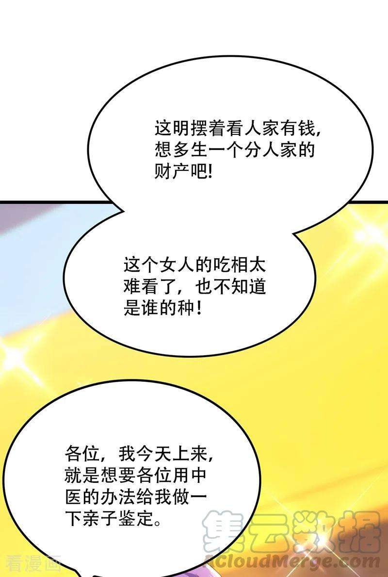 重生空间：豪门辣妻不好惹167话 我有姐姐就够了