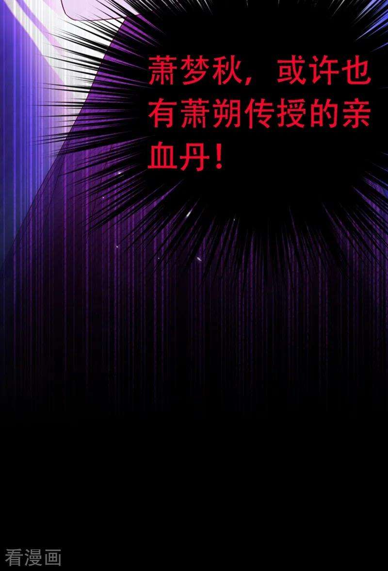 重生空间：豪门辣妻不好惹167话 我有姐姐就够了