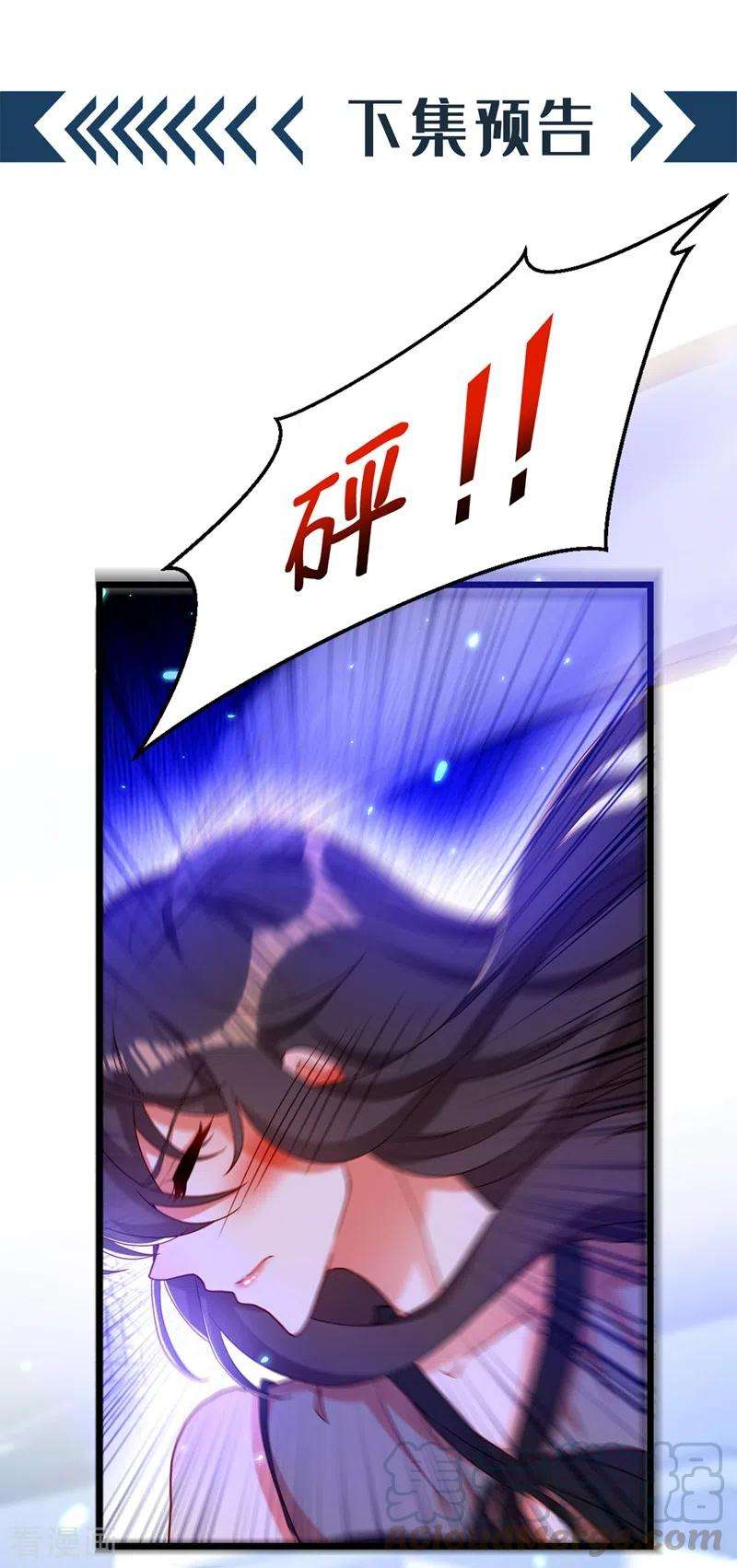 重生空间：豪门辣妻不好惹167话 我有姐姐就够了