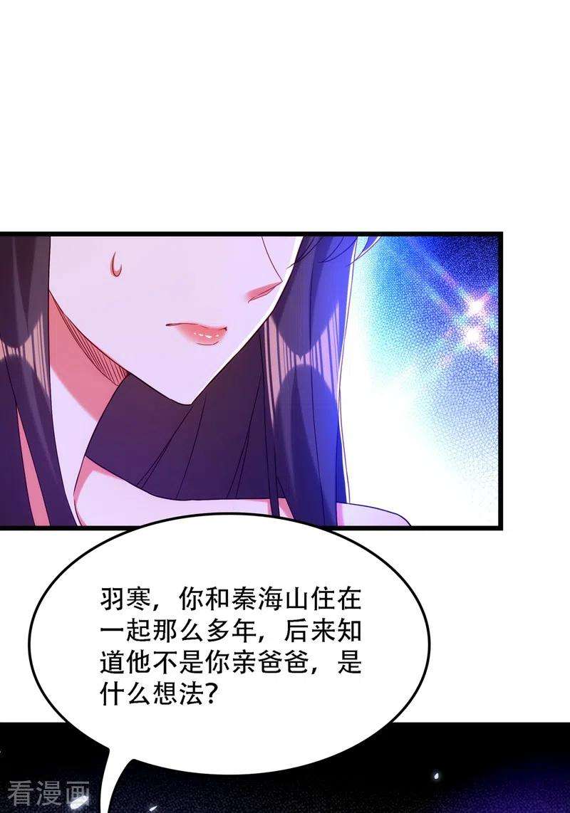 重生空间：豪门辣妻不好惹167话 我有姐姐就够了