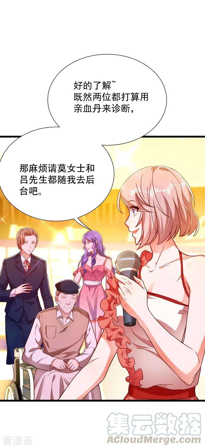 重生空间：豪门辣妻不好惹168话 林素儿被扇巴掌？！