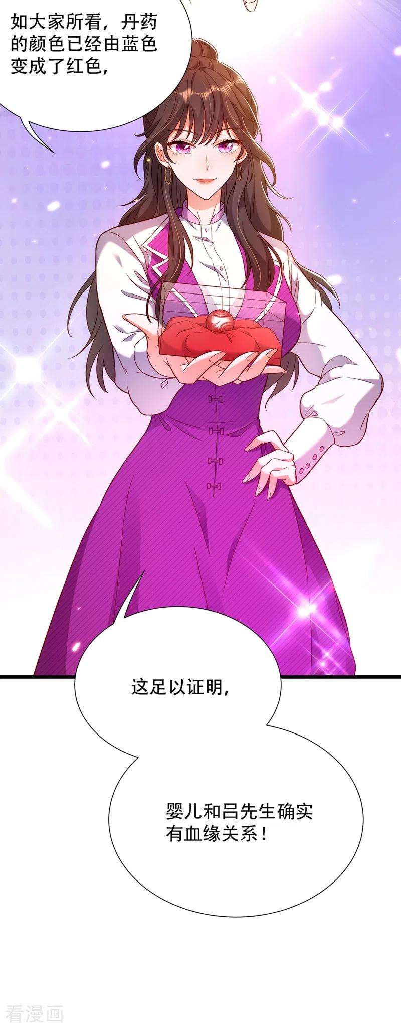 重生空间：豪门辣妻不好惹168话 林素儿被扇巴掌？！