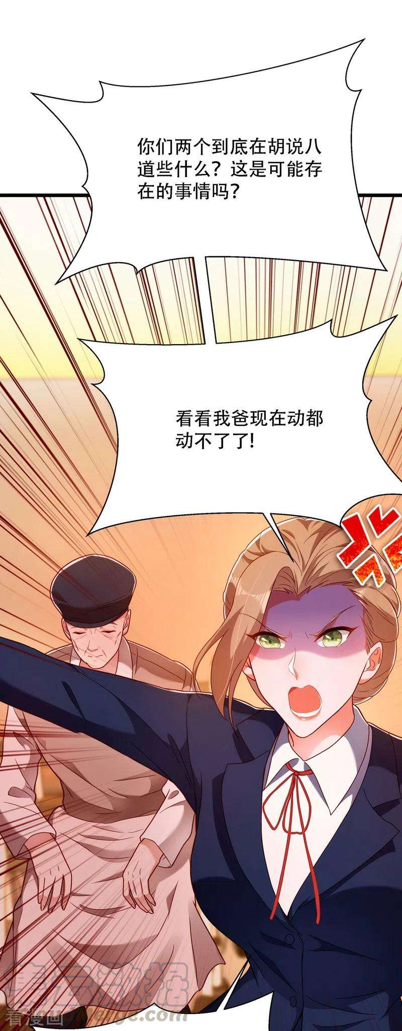 重生空间：豪门辣妻不好惹168话 林素儿被扇巴掌？！